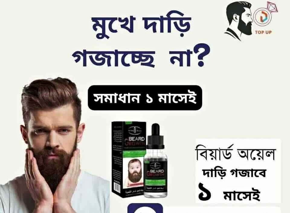 BEARD growth OIL🧂 - 2